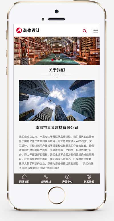 响应式建筑装饰工程装修建材装潢公司网站模板(自适应手机端)-2