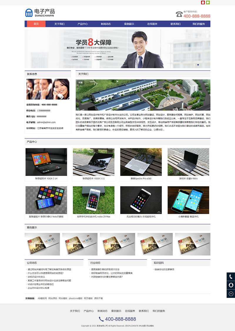 响应式电子科技产品公司电子产品网站模板(自适应手机版)-1