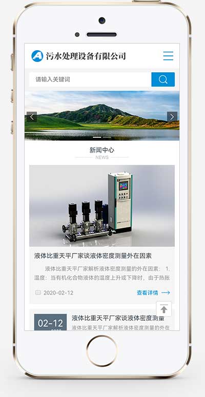 HTML5响应式环保污水处理设备真空泵设备网站模板(自适应手机端)-2