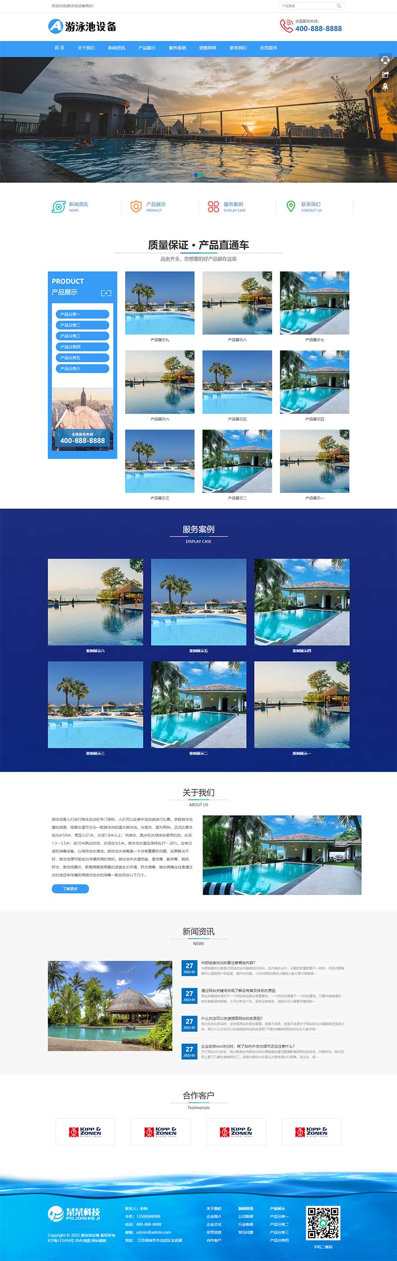 游泳馆泳池设备泳池水处理器网站模板(自适应移动端)-1