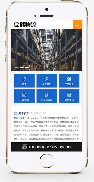 货运物流快递仓储货架类网站模板(PC+WAP)-2