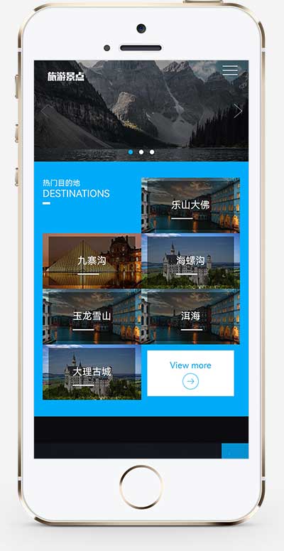 响应式旅游公司蓝色宽屏旅行社网站模板(自适应手机端)-2