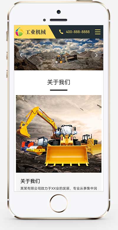 响应式黄色大型采矿设备挖掘机设备网站模板(自适应手机端)-2