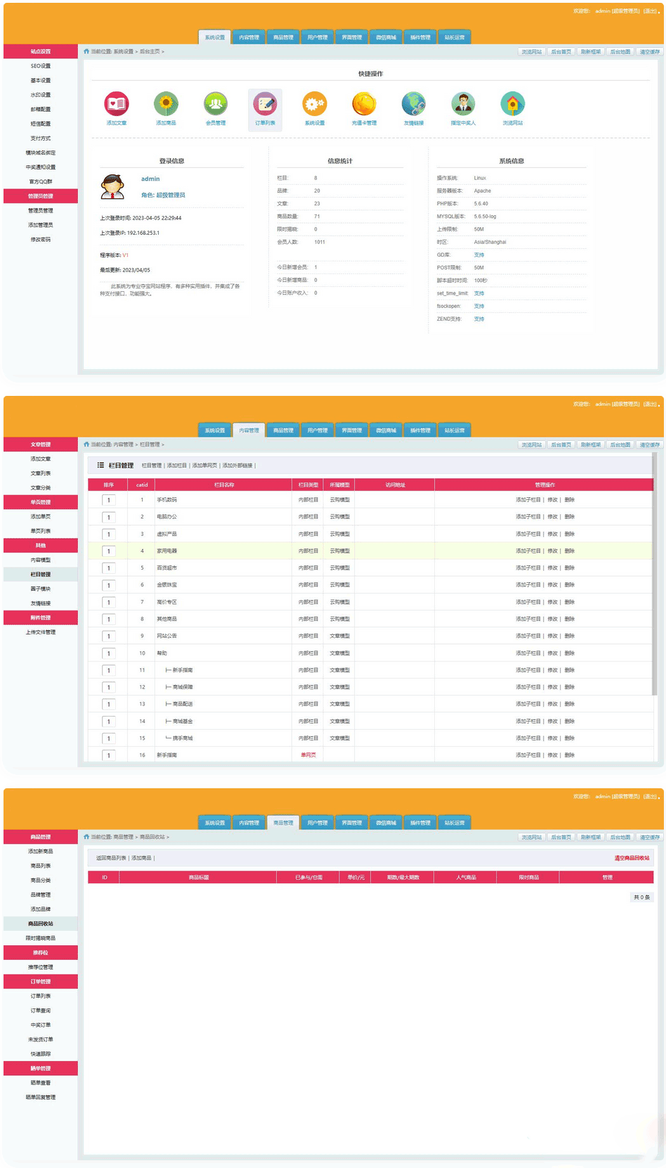 品云购商城源码/英文版商城源码/全开源可二开出海项目源码后台为中文语言-3