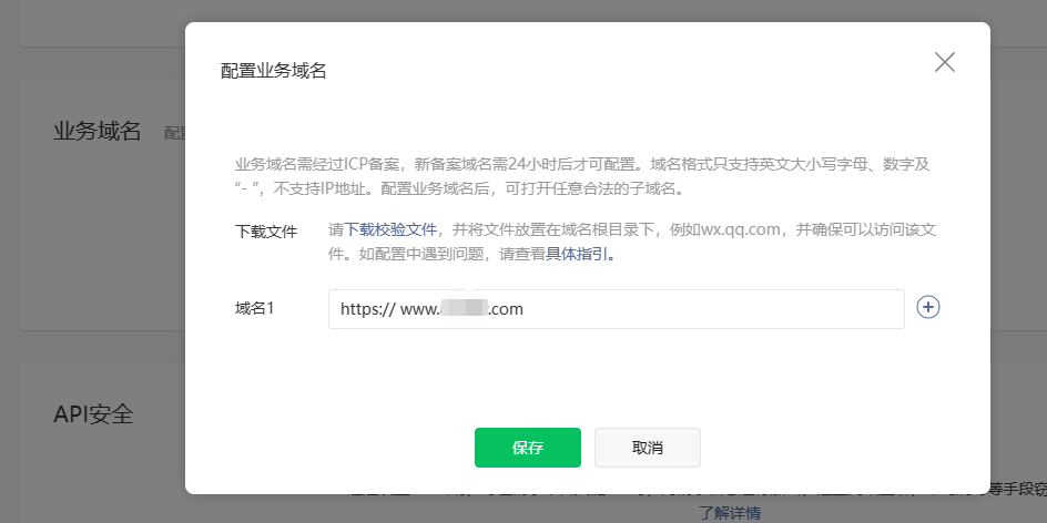 如何将pbootcms手机网页封装成微信小程序-5