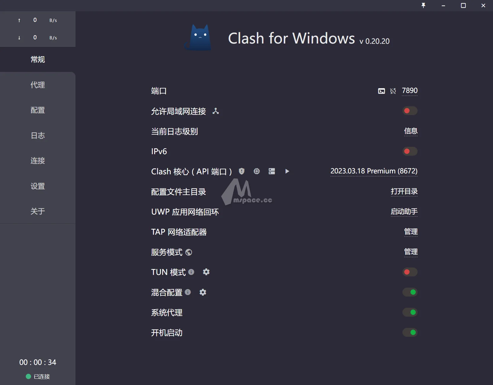 Clash 中文版下载 Clash For Windows/Mac 原版最新汉化-1