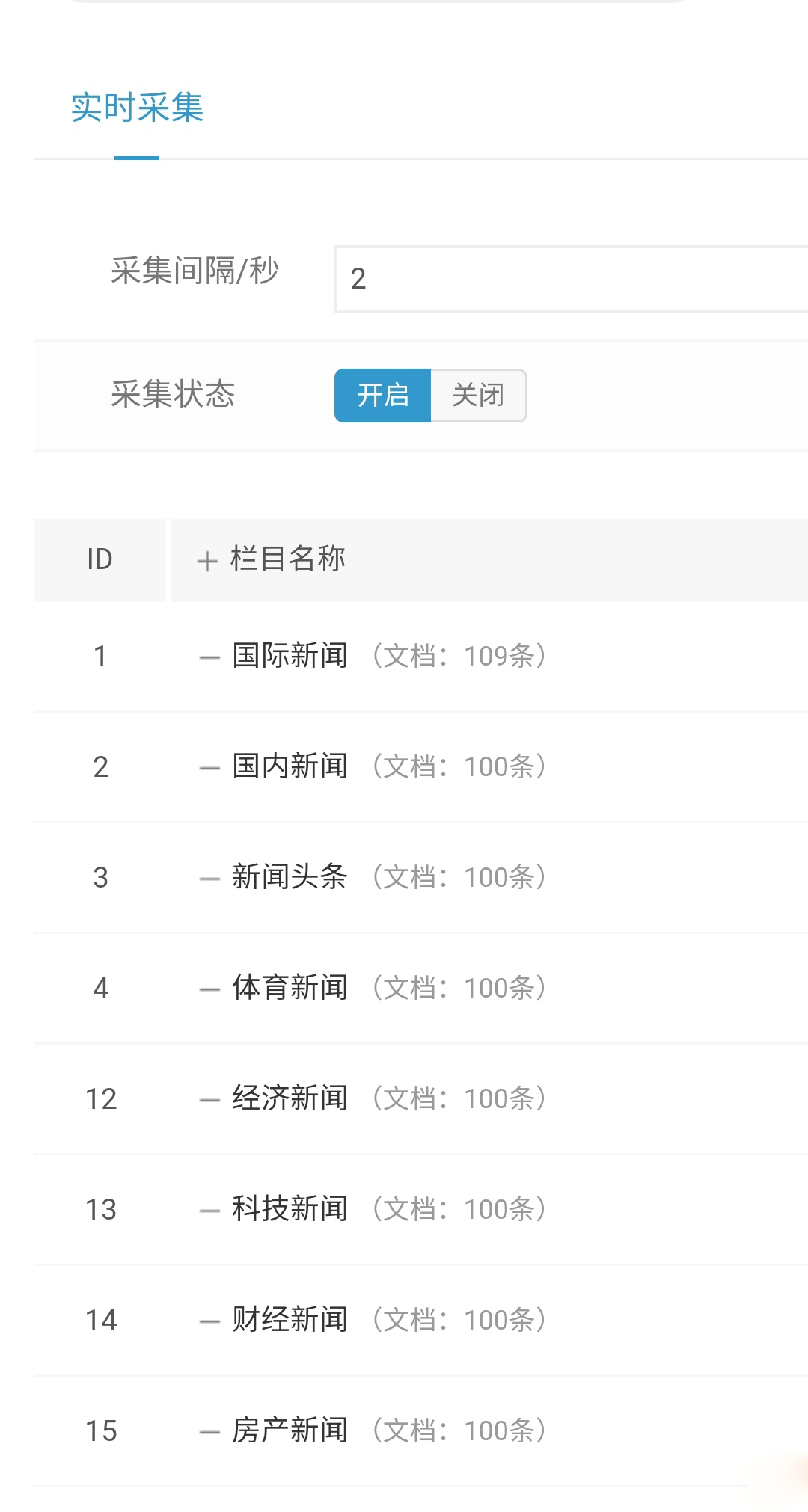 精仿今日头条新闻源码带自动采集 Eycms内核-3