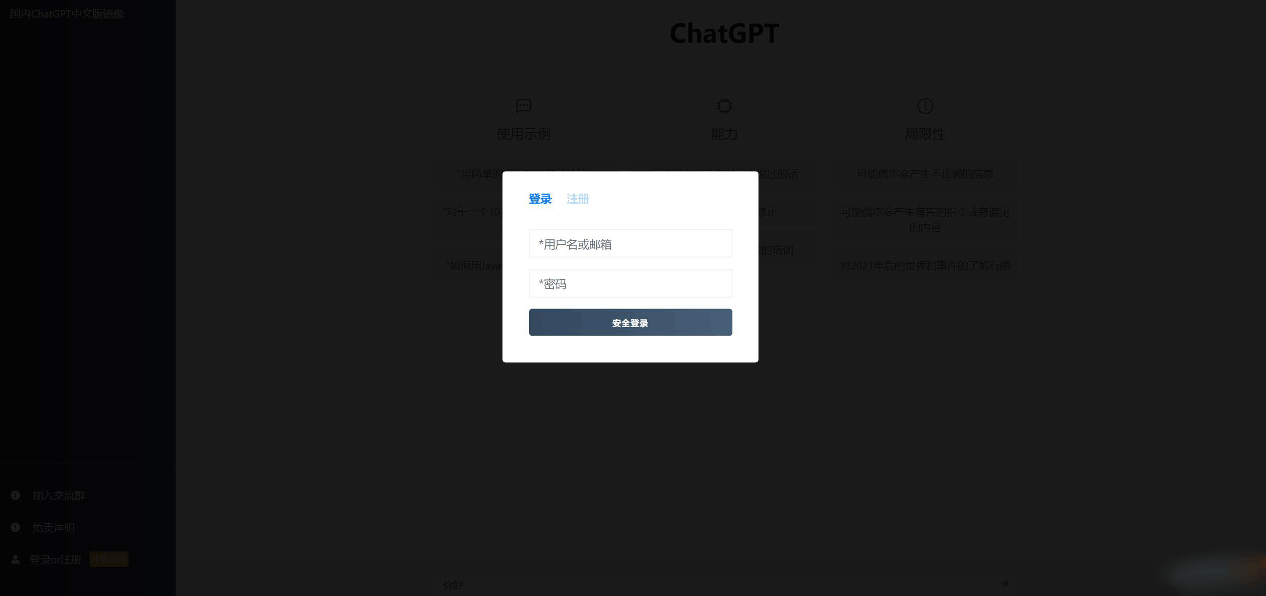 最新ChatGPT网站源码/支持用户付费套餐+赚取收益-2