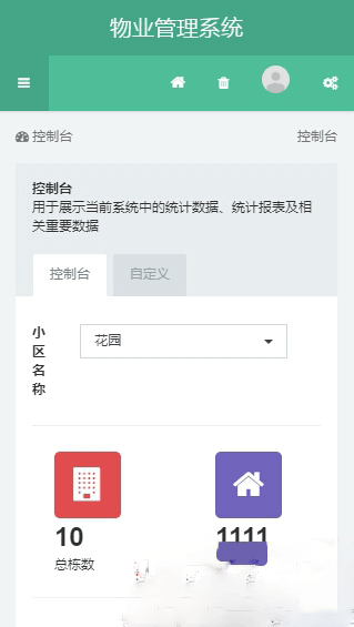 新版PHP多小区物业管理系统支持手机端thinkphp5源码-4