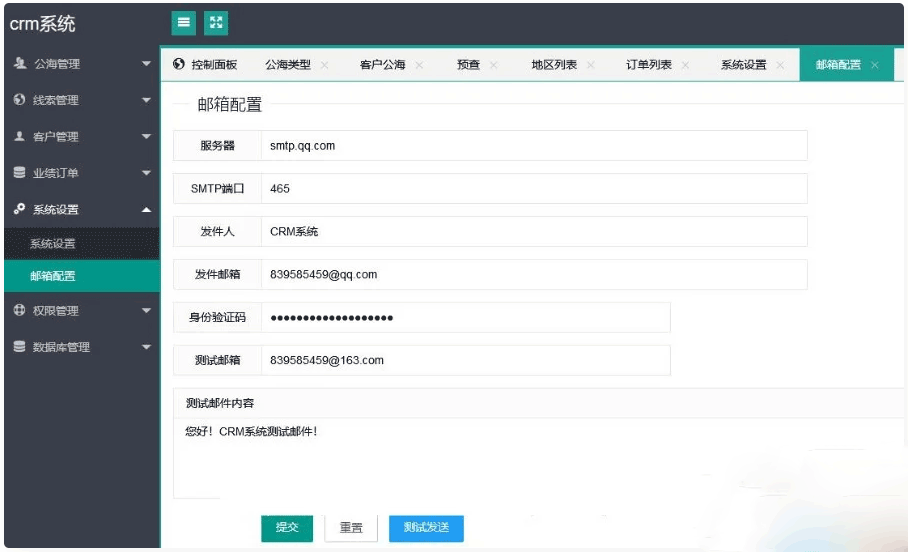 PHP客户关系CRM管理系统源码企业crm管理系统php源码协同办公-1