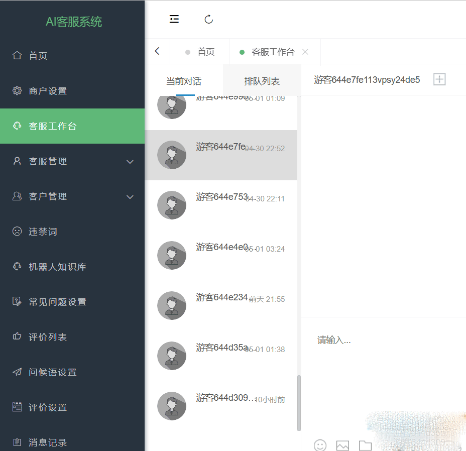 无限坐席在线客服系统源码+视频教程-2