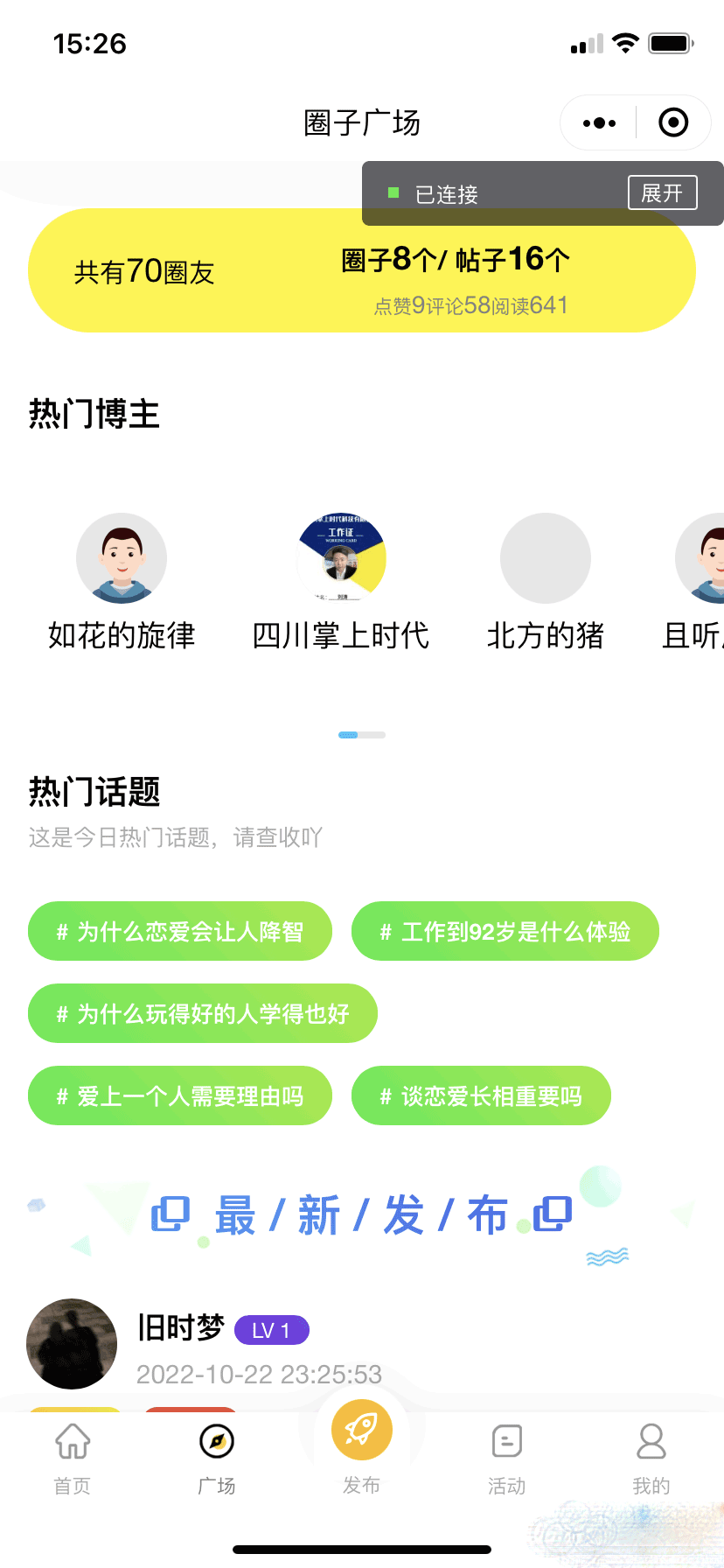 微信社区小程序圈子论坛贴吧交友博客社交陌生人社交宠物话题私域同城引流小程序+H5+APP+后台+附带搭建完整视频-2