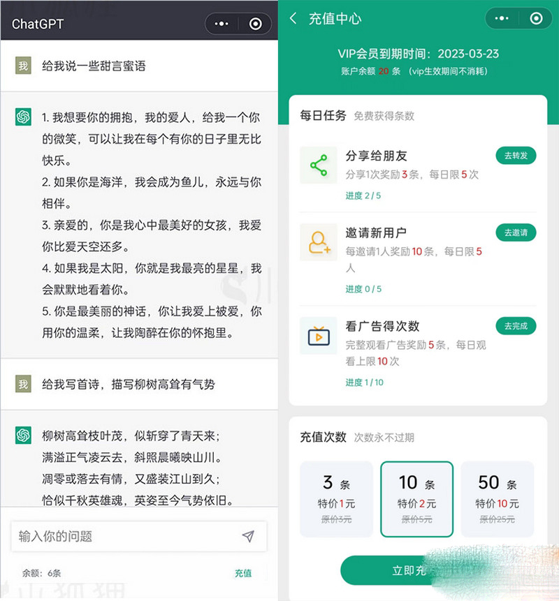 小狐狸ChatGPT付费创作系统V2.0.4智能问答小程序修复一个pc版的bug-1