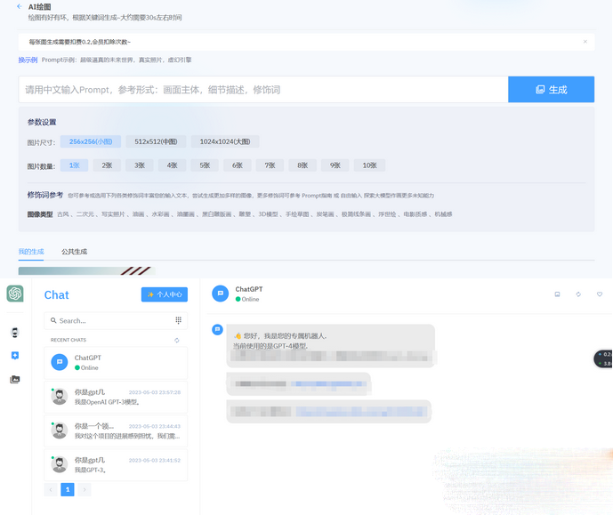 2023年ChatGPT商业版问答系统免授权源码/AI只能绘画系统/用户付费系统-1 2023年ChatGPT商业版问答系统免授权源码/AI只能绘画系统/用户付费系统-1
