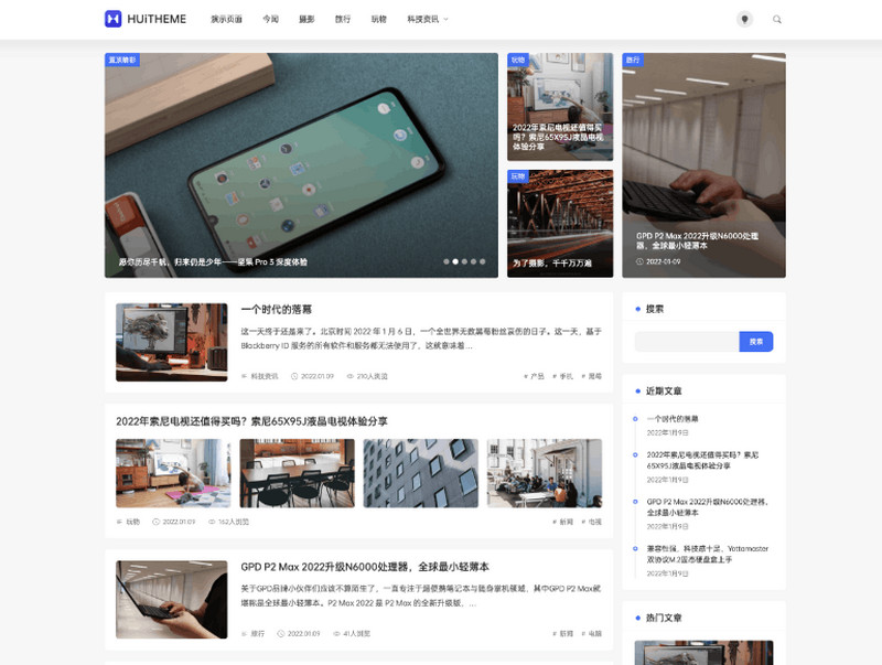 wordpress主题Once v1.6简洁优雅的博客-1