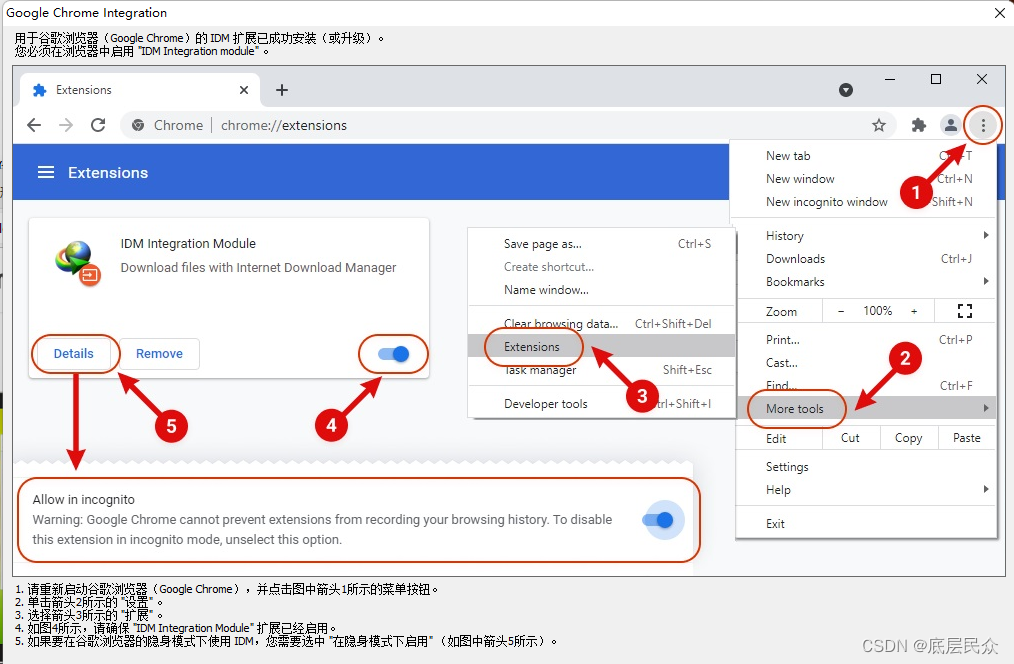 腾讯智影+IDM进行数字人制作（无限使用）-1