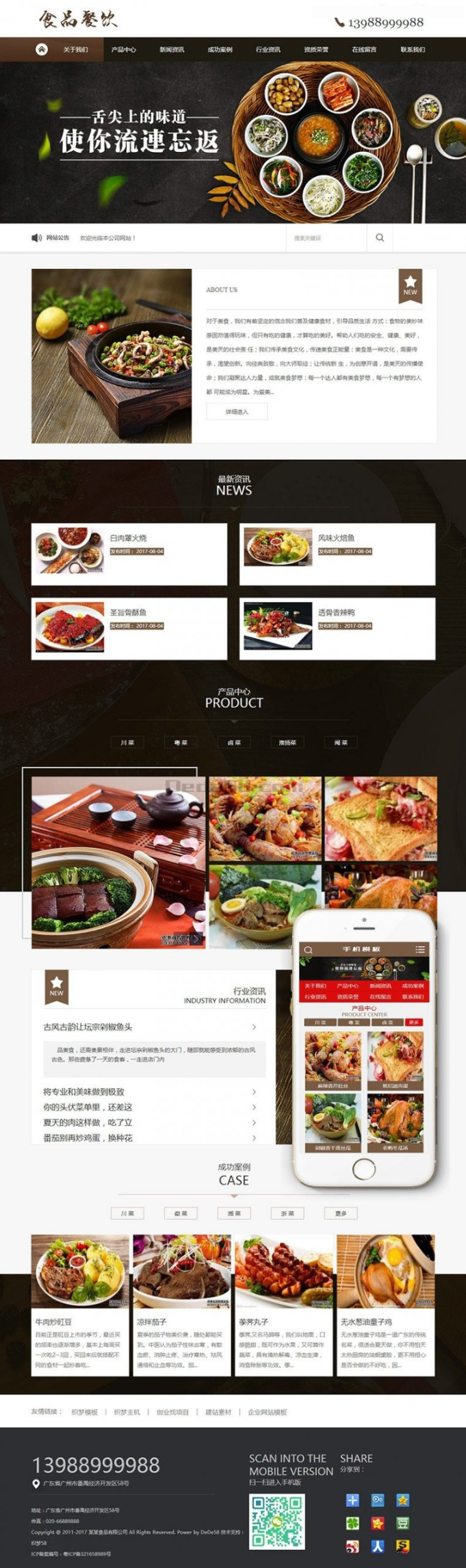 健康食品餐饮美食类网站源码(带手机端)+PC+移动端+利于SEO优化-1