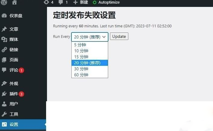 WordPress插件定时发帖插件定时发布文章插件汉化版源码-1 WordPress插件定时发帖插件定时发布文章插件汉化版源码-1