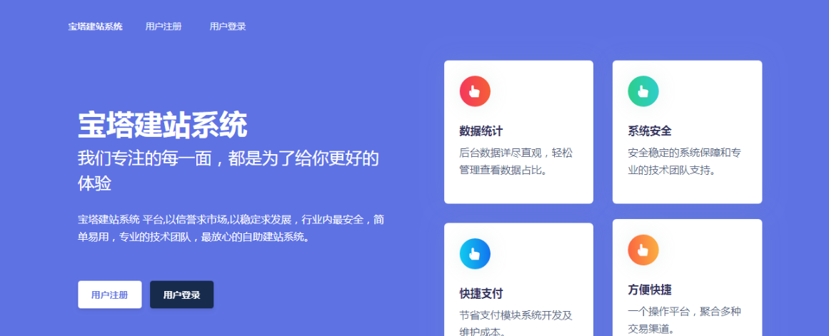 Jn建站系统2.0源码附视频安装教程-1 Jn建站系统2.0源码附视频安装教程-1