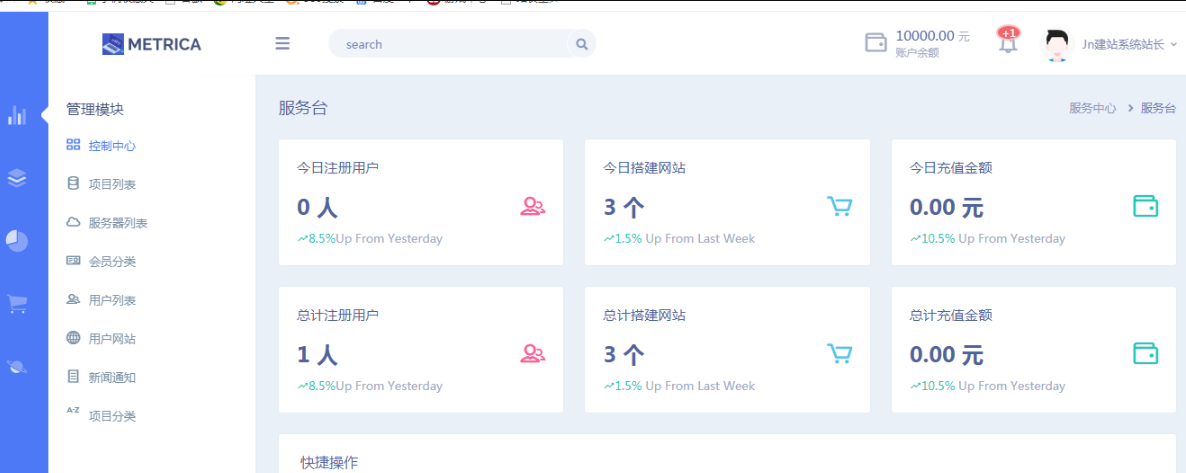 Jn建站系统2.0源码附视频安装教程-2 Jn建站系统2.0源码附视频安装教程-2