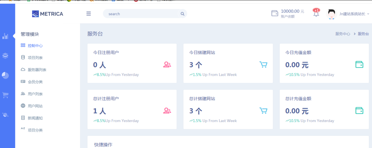 Jn建站系统2.0源码附视频安装教程-2