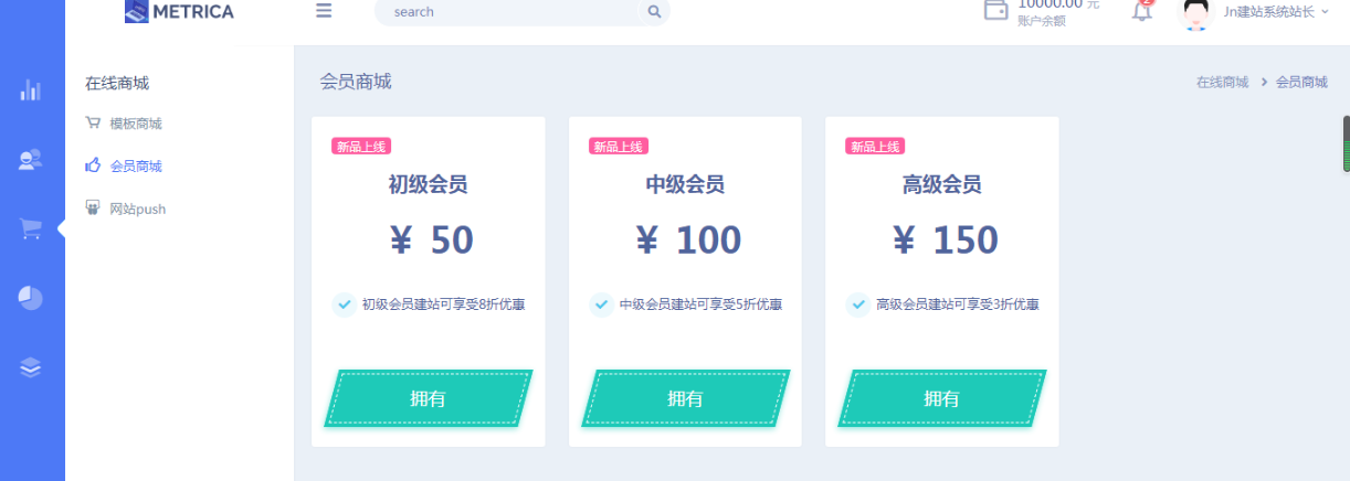 Jn建站系统2.0源码附视频安装教程-3 Jn建站系统2.0源码附视频安装教程-3