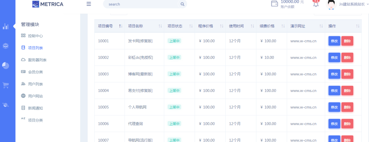 Jn建站系统2.0源码附视频安装教程-5 Jn建站系统2.0源码附视频安装教程-5