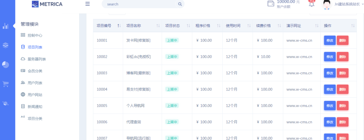 Jn建站系统2.0源码附视频安装教程-5