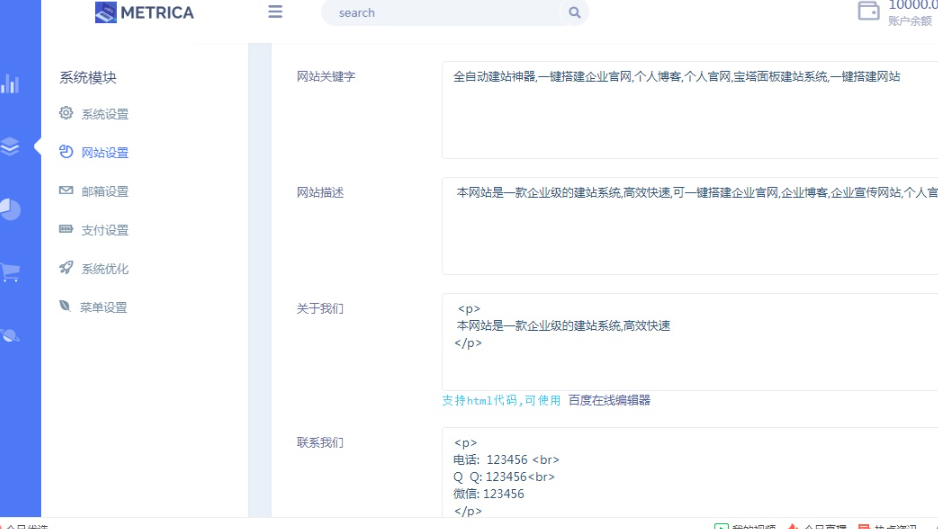 Jn建站系统2.0源码附视频安装教程-8 Jn建站系统2.0源码附视频安装教程-8