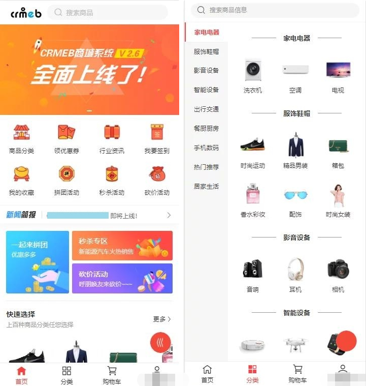 运营级H5商城源码服务器打包方案助力电商运营-1