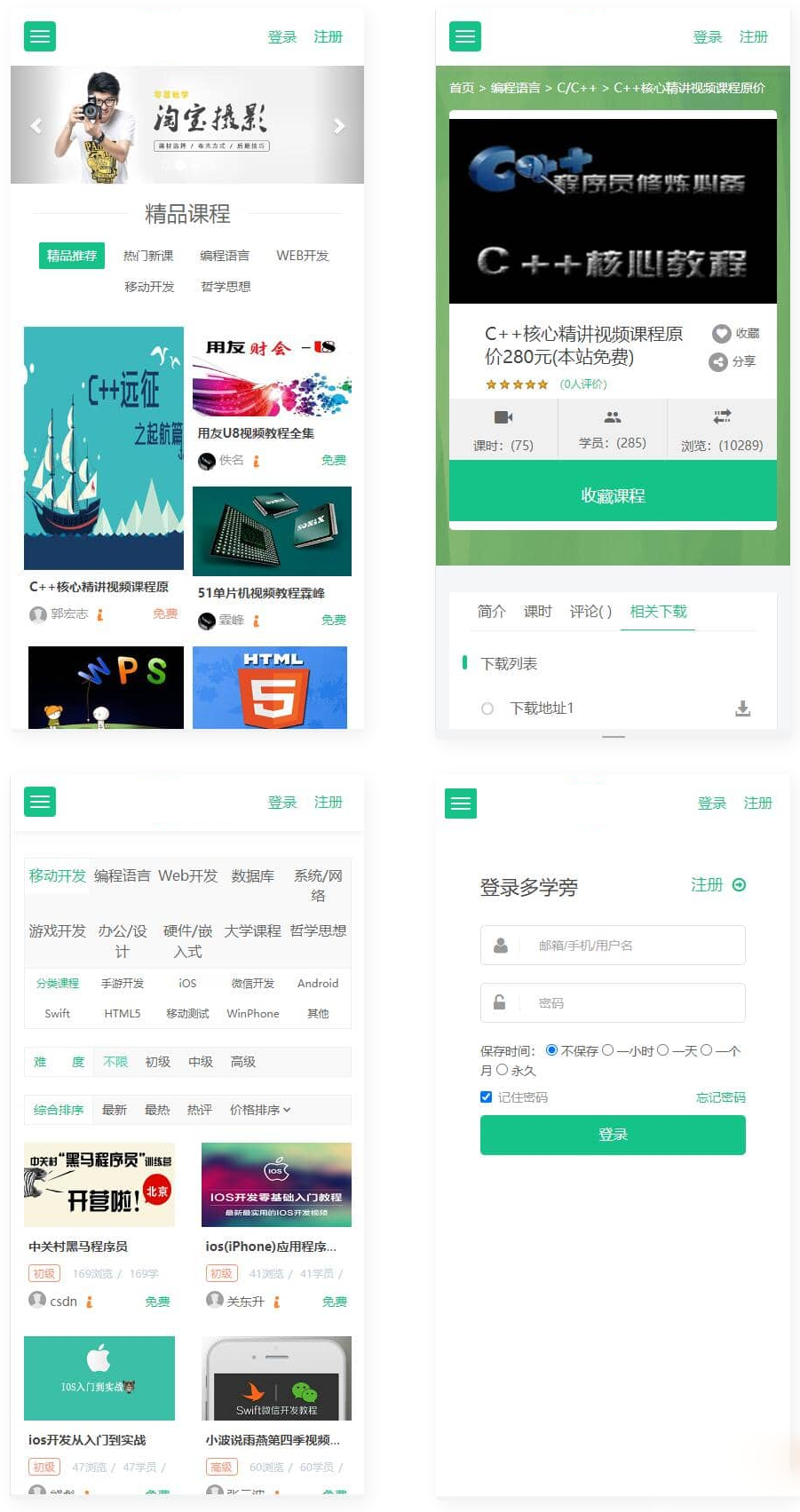 大学生自学网源码帝国CMS模板-2 大学生自学网源码帝国CMS模板-2