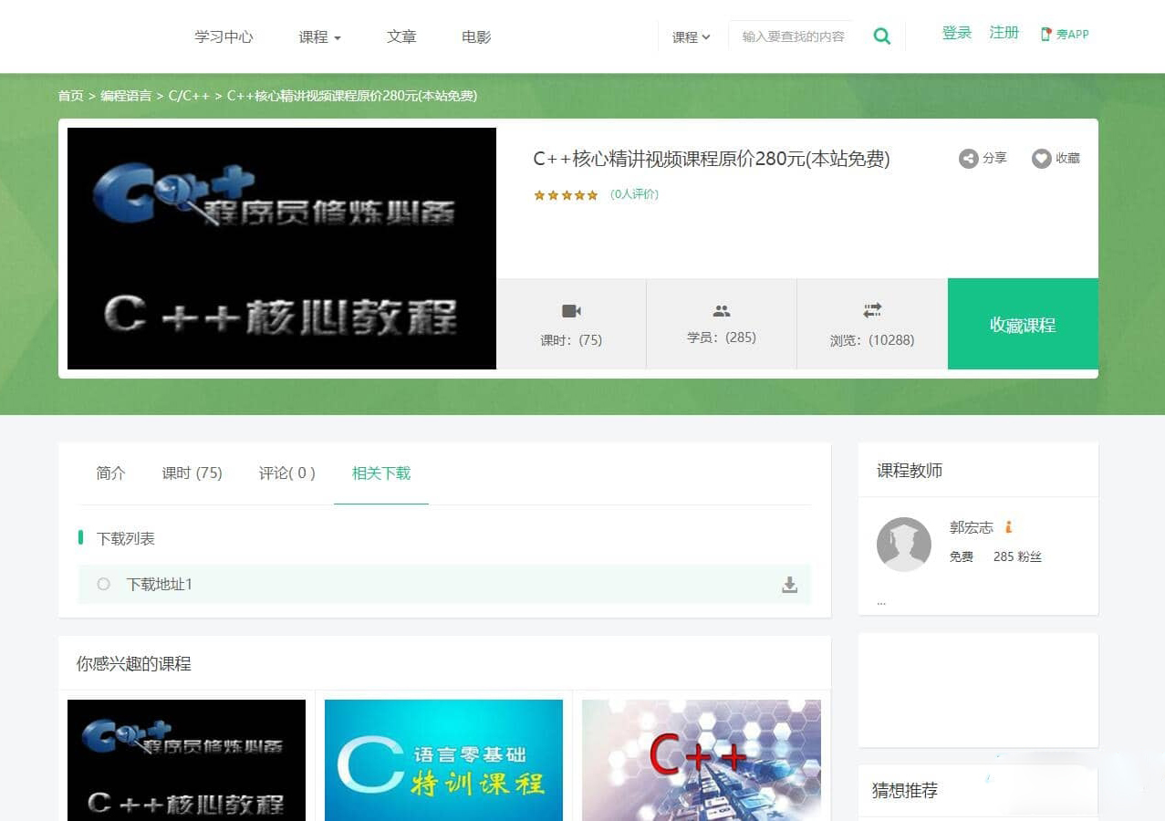 大学生自学网源码帝国CMS模板-3 大学生自学网源码帝国CMS模板-3