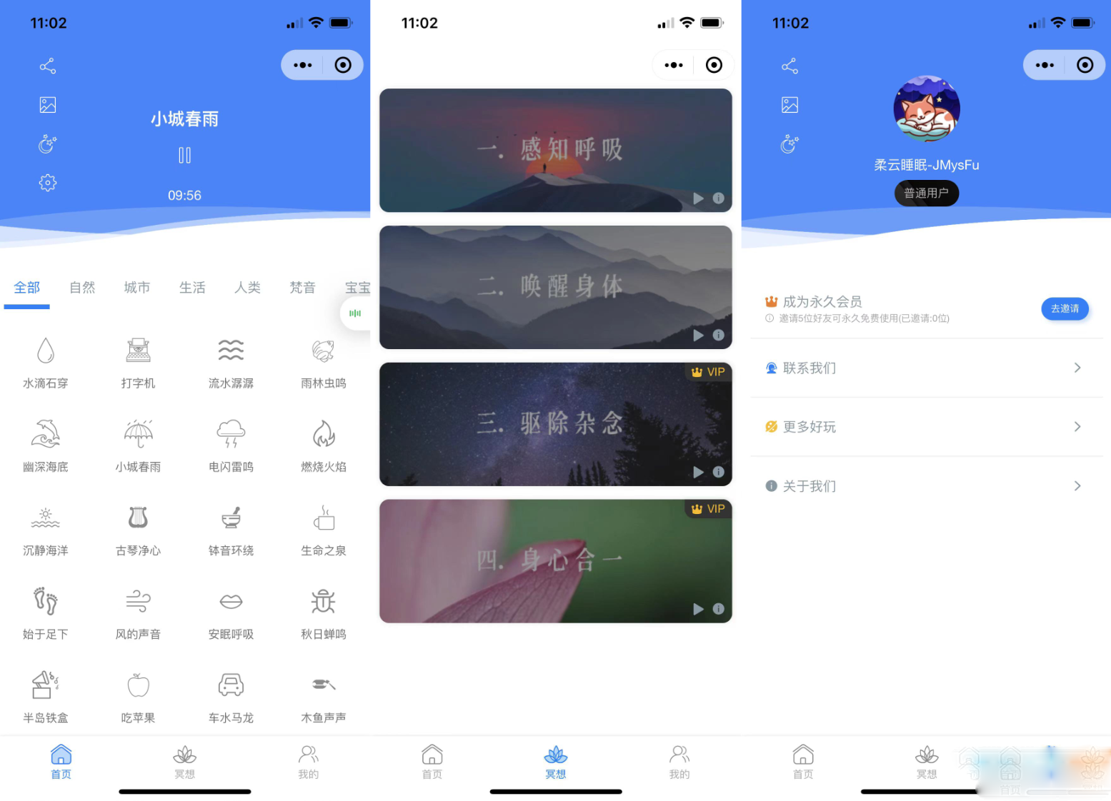 很火的助眠小程序睡眠助手白噪音助眠夜曲微信小程序源码支持分享海报支持暗黑模式-附教程-1 很火的助眠小程序睡眠助手白噪音助眠夜曲微信小程序源码支持分享海报支持暗黑模式-附教程-1