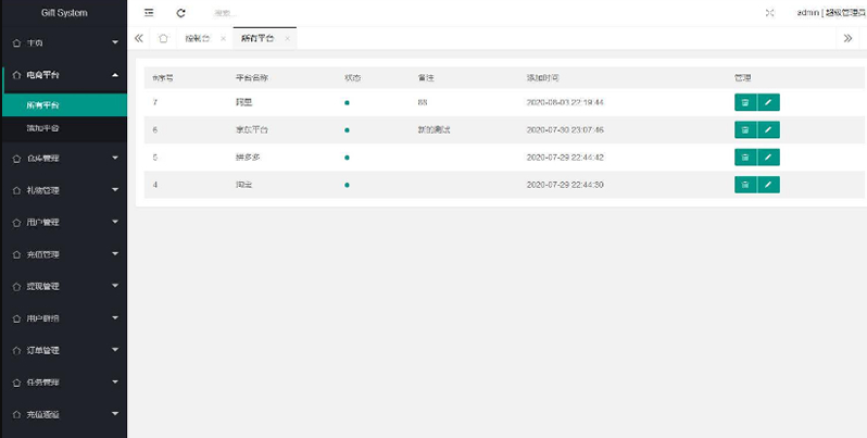 礼品鸟一站式礼品采购中心网站PHP源码轻松搭建您的礼品采购平台-3 礼品鸟一站式礼品采购中心网站PHP源码轻松搭建您的礼品采购平台-3