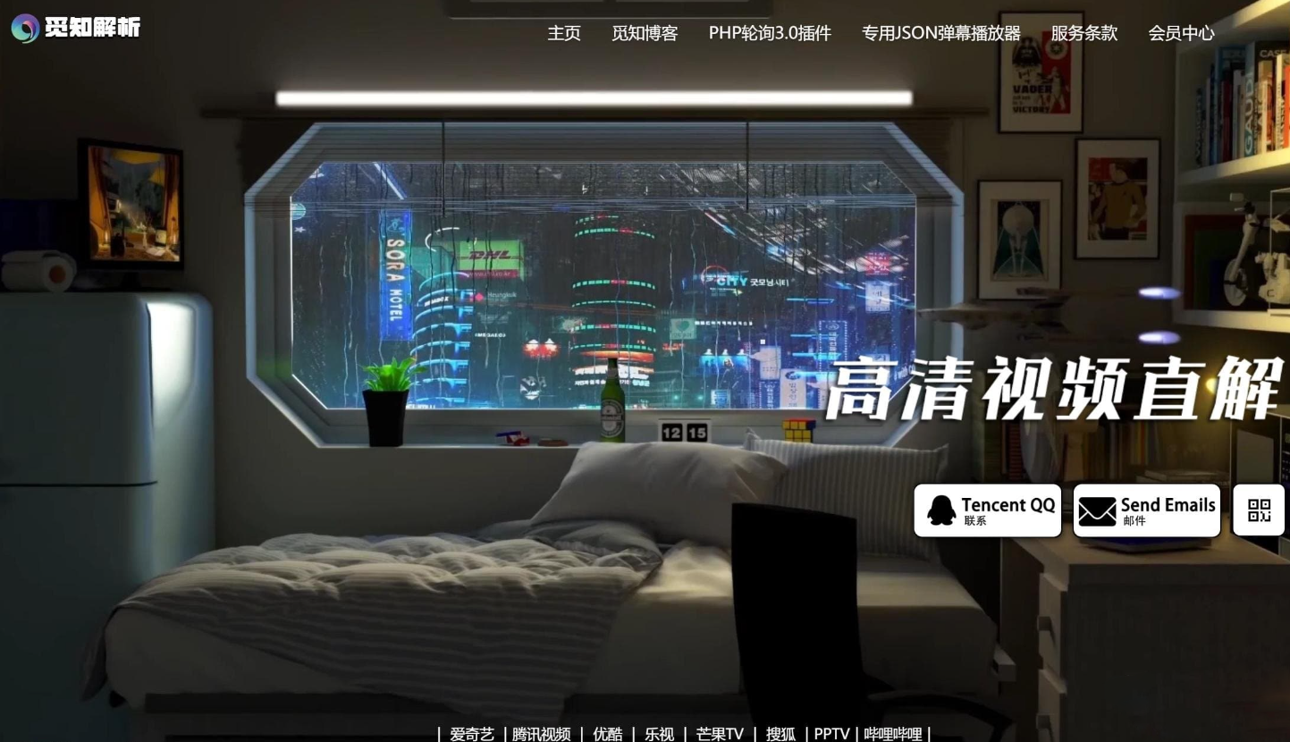 免授权视频解析计费系统v1.8.2源码-1
