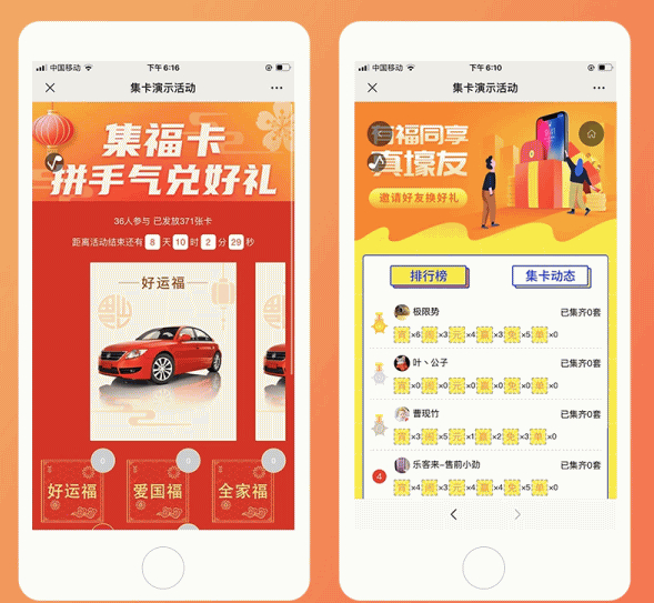 集字卡V4.3.4原版,三种UI风格,关键字卡控制,支持用户信息获取和强制关注功能-1 集字卡V4.3.4原版,三种UI风格,关键字卡控制,支持用户信息获取和强制关注功能-1