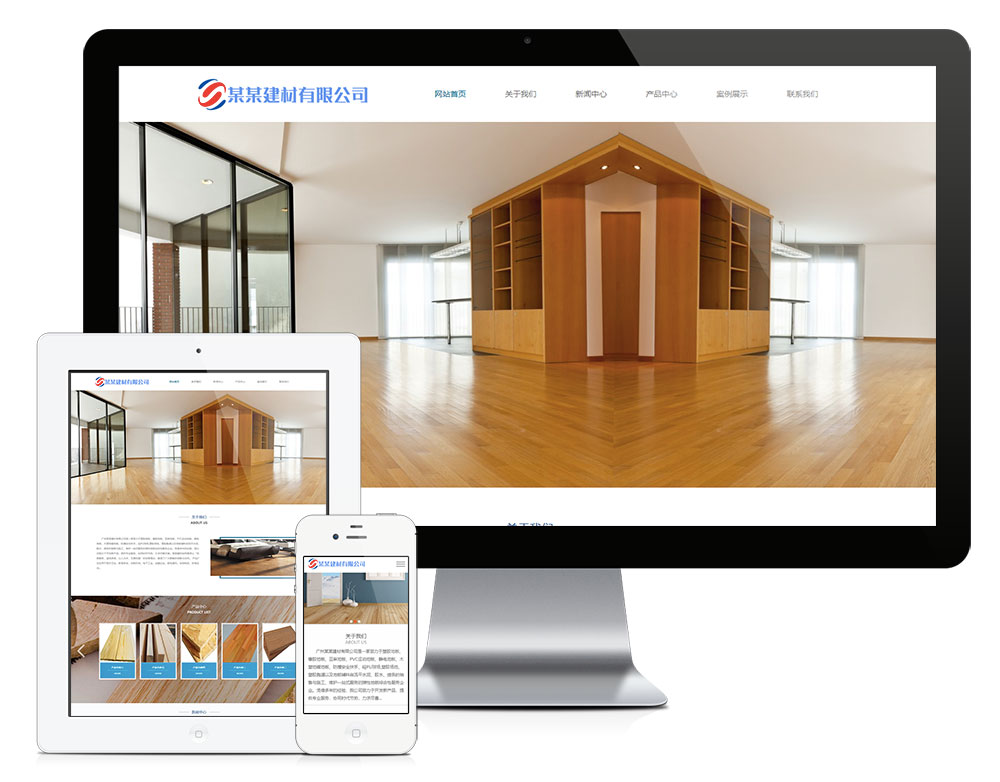 木质装饰材料建材公司网站模板源码带手机端-1