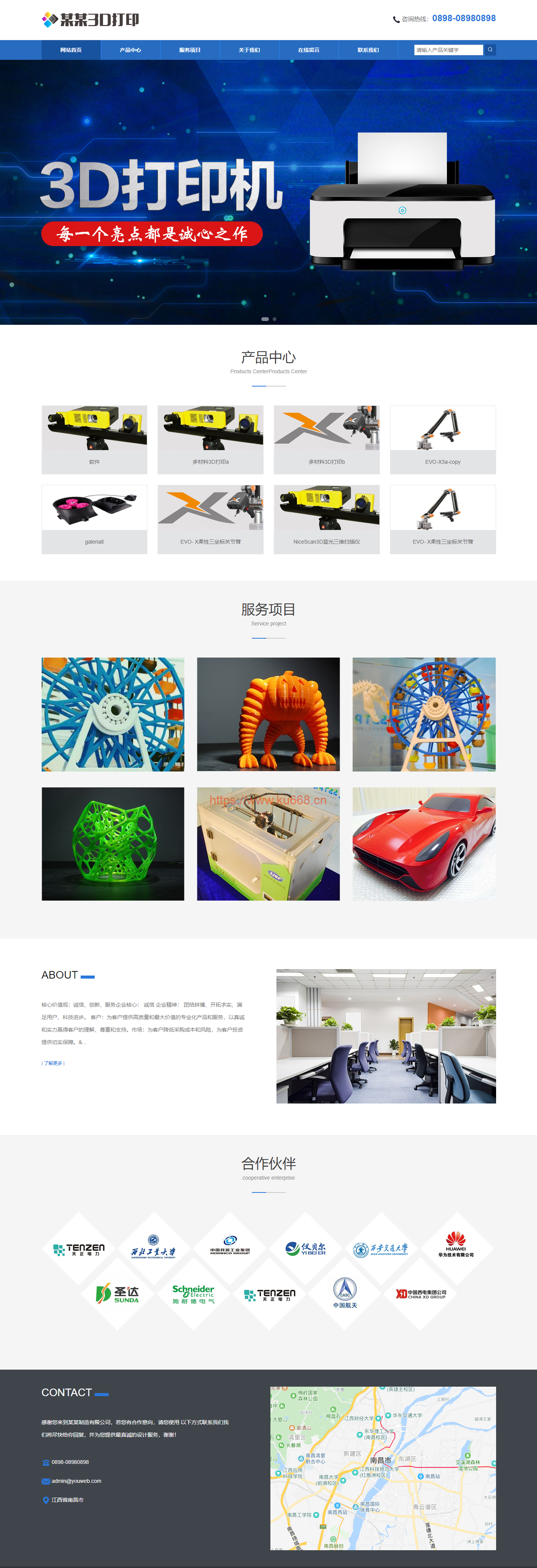 蓝色响应式3D打印设备公司网站模板源码自适应手机端带后台+安装版程序-1