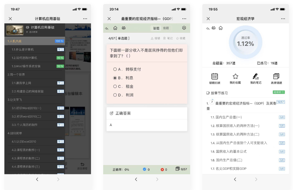 分享一款中小学微课学习系统界面简洁易操作，自带源码可二次开发【带教程】-1