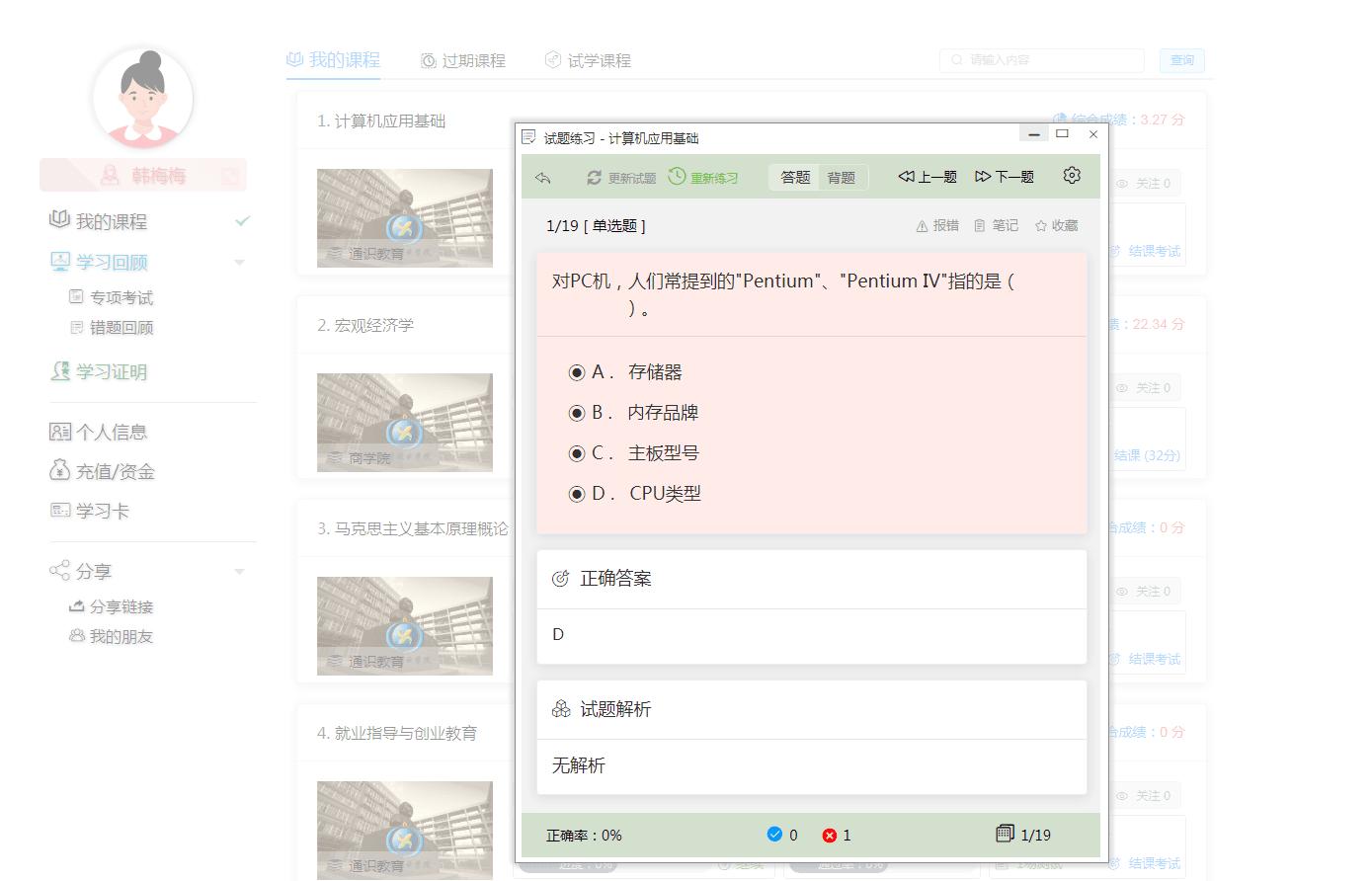 分享一款中小学微课学习系统界面简洁易操作，自带源码可二次开发【带教程】-5