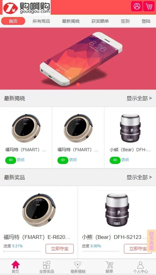 最新1元云购源码一元微购电商管理系统带机器人与控制功能-3 最新1元云购源码一元微购电商管理系统带机器人与控制功能-3