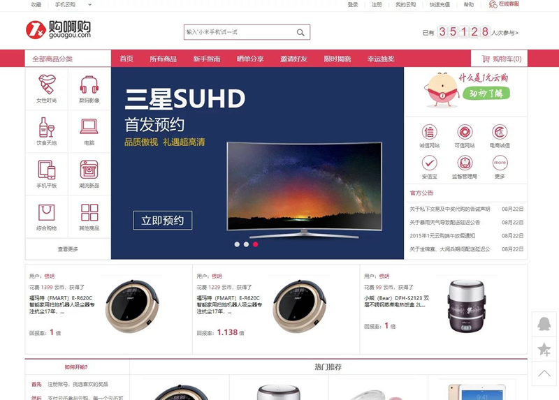 最新1元云购源码一元微购电商管理系统带机器人与控制功能-1 最新1元云购源码一元微购电商管理系统带机器人与控制功能-1