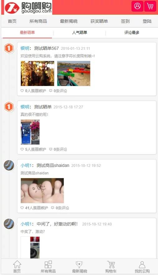 最新1元云购源码一元微购电商管理系统带机器人与控制功能-6 最新1元云购源码一元微购电商管理系统带机器人与控制功能-6