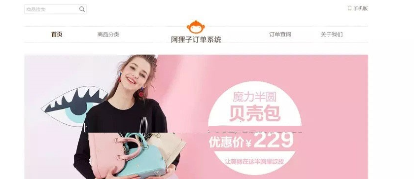 阿狸子订单系统豪华版-自适应PC+WAP-带商城前台源码-1 阿狸子订单系统豪华版-自适应PC+WAP-带商城前台源码-1