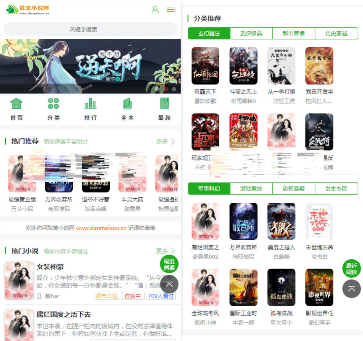 PTCMS可听书可下载的小说站源码自带自动采集和视频教程-2 PTCMS可听书可下载的小说站源码自带自动采集和视频教程-2