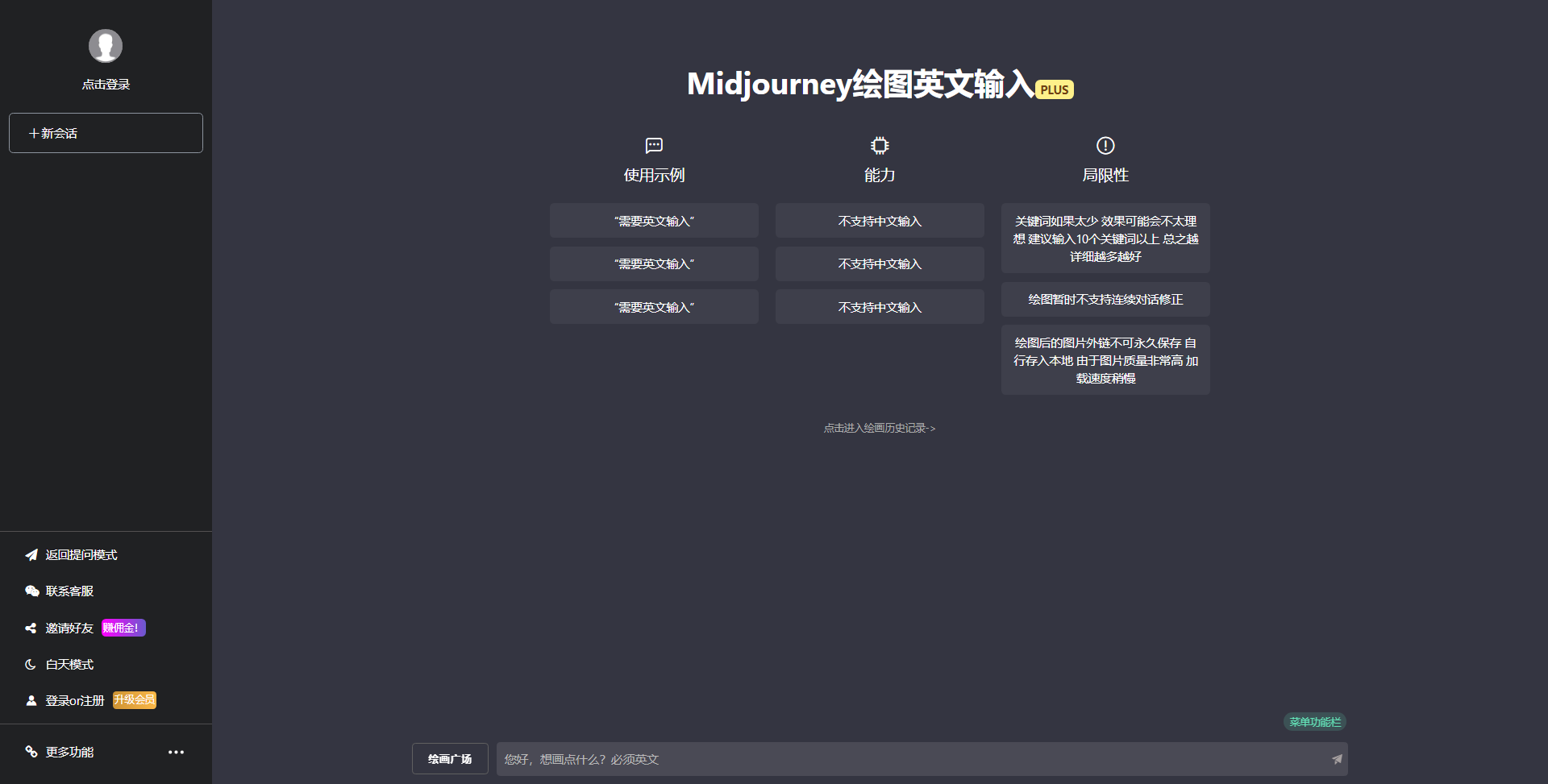 最新商用GPT4.0带MJ绘画去授权版本自定义三方接口(开心版)-2