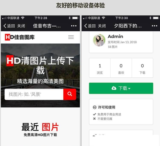 Laravel框架高清壁纸图库图片分享上传下载网站源码打造专业的个人图库和图片分享网站-5 Laravel框架高清壁纸图库图片分享上传下载网站源码打造专业的个人图库和图片分享网站-5