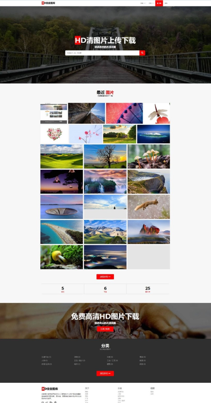 Laravel框架高清壁纸图库图片分享上传下载网站源码打造专业的个人图库和图片分享网站-1