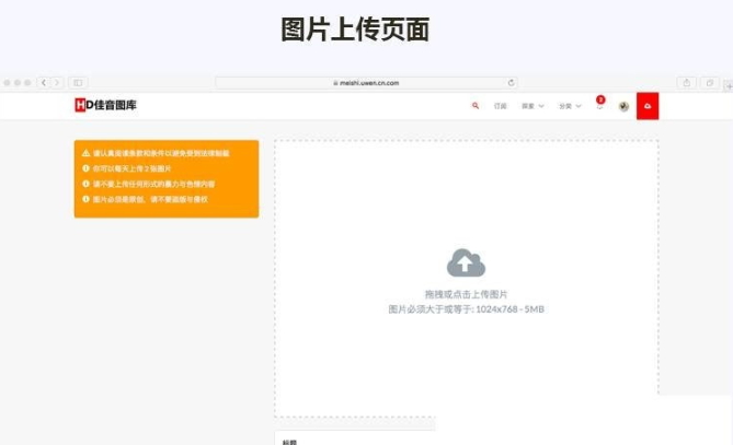 Laravel框架高清壁纸图库图片分享上传下载网站源码打造专业的个人图库和图片分享网站-4 Laravel框架高清壁纸图库图片分享上传下载网站源码打造专业的个人图库和图片分享网站-4