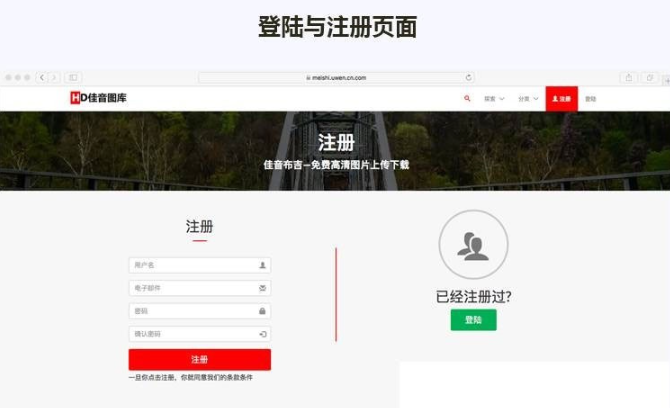 Laravel框架高清壁纸图库图片分享上传下载网站源码打造专业的个人图库和图片分享网站-2 Laravel框架高清壁纸图库图片分享上传下载网站源码打造专业的个人图库和图片分享网站-2